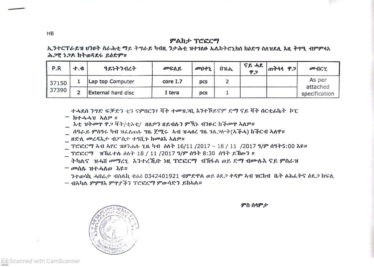 Proforma  #14 (ምልክታ ፕሮፎርማ ቁፅሪ 14) –>Laptop and and External disk